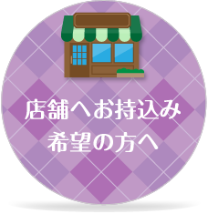 �X�܂ւ������݊�]�̕���