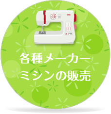 �e�탁�[�J�[�~�V���̔̔�